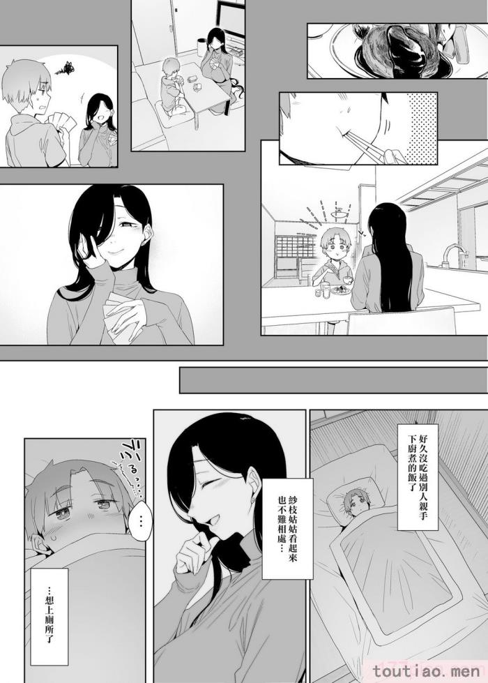 〈[南方ヒトガクシキ (仲村レグラ)] 追悔の滓 ｜追悔的餘滓 [漢化組漢化組×夢中璞影｜无修至上个人重嵌] [無修正] [DL版][47P]〉