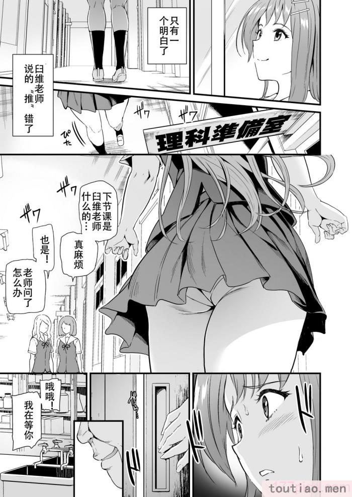 〈[第6基地 (キチロク)] 推シツケ 3rd Live 「ハゼロ!スクールステージ!」 (オリジナル) [个人汉化][89P]〉