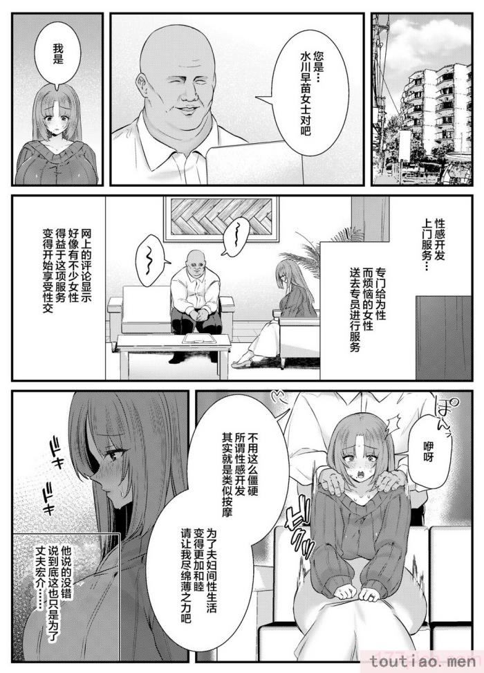 〈[澪キャンプ (澪澪澪)] 膣中イキレッスン 〜人妻は旦那のためにオスと生ガチ交尾レッスン〜 [中国翻訳] [DL版][64P]〉