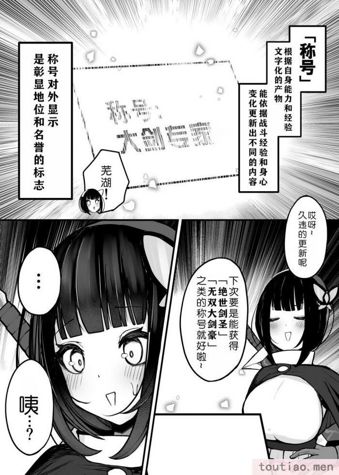 〈[煩悩寺ゆら] 元大剣マスターの冒険者ちゃんが触手の潜むダンジョンに挑戦する話 [悠叔个人汉化] [DL版][50P]〉