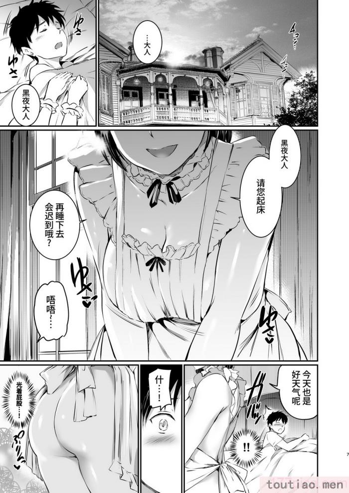 〈[黒ねこ赤リボン (神代竜)] あくまでメイド3 -lust- 色欲｜只不过是女仆。3 -色欲- [如月工房] [DL版][56P]〉