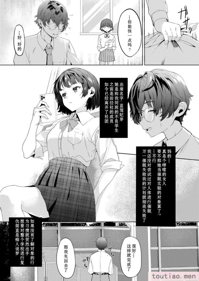 〈[黒クド屋 (サッカウキツ)] MIND CONTROL POP GIRL Vol.1 [XiaoXFei个人汉化] [DL版][72P]〉