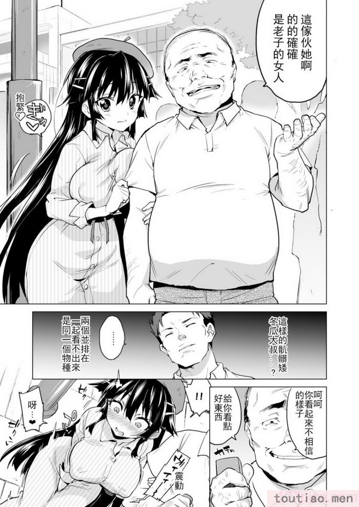 〈[夢茶会 (むちゃ)] 千鶴ちゃん開発日記 スワッピングバトル編 [Lukers个人汉化][52P]〉
