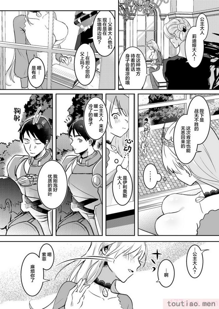 〈[吉田Killy] 王女陥落 [中国翻訳] [DL版][46P]〉