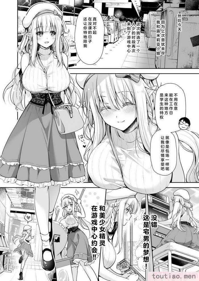 〈[回遊企画 (鈴井ナルミ)] オタサーのエルフ姫4＋番外編 [中国翻訳] [DL版][64P]〉