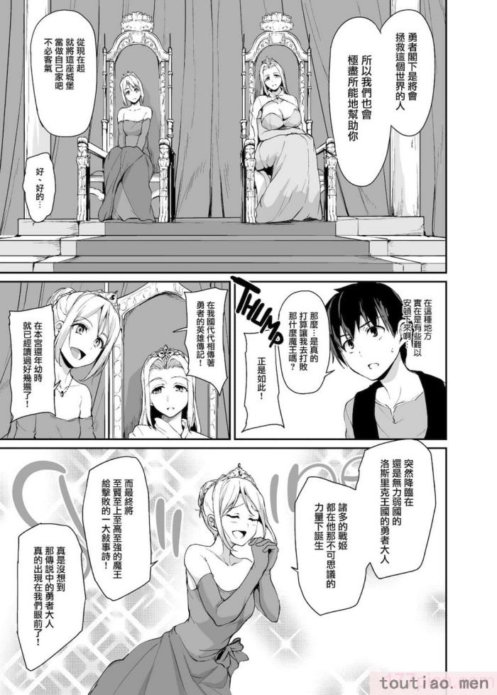 〈[立花オミナ] 異世界ハーレム物語1-7.5 [整合版][487P]〉