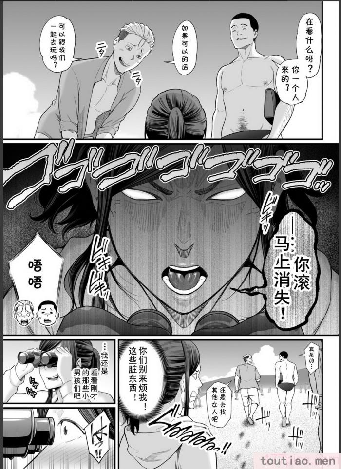 〈[裏飯屋 (抹茶ねじ)] 年下チン喰いおばさん2 ひと夏の海物語編 [cqxl自己汉化][48P]〉