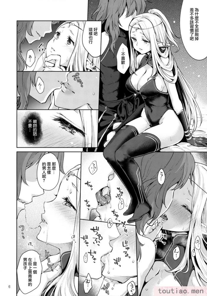 〈[風のごとく! (風吹ぽに)] はじめてのせかいじゅ2 (世界樹の迷宮) [個性陰暗君][51P]〉