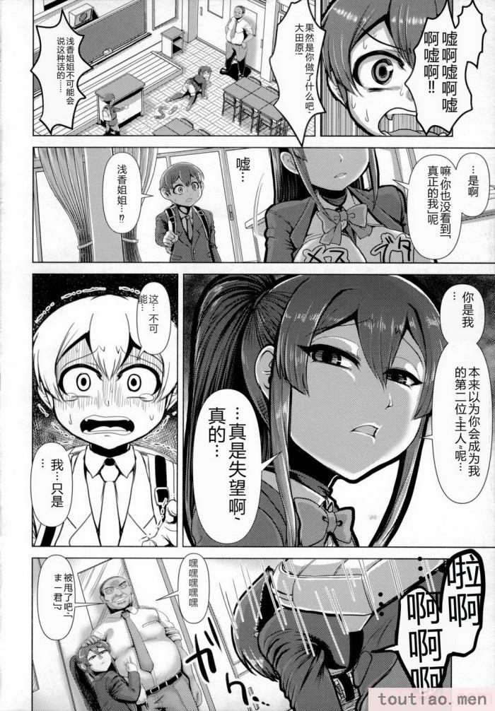 〈[浪花道またたび] 畜女のたしなみ [中国翻訳][186P]〉