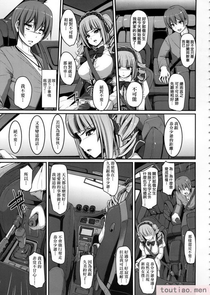 〈[荒岸来歩] 全速全身♡ご奉仕メイド｜全速全身♡奉侍女僕  [大頭目] [無修正][200P]〉