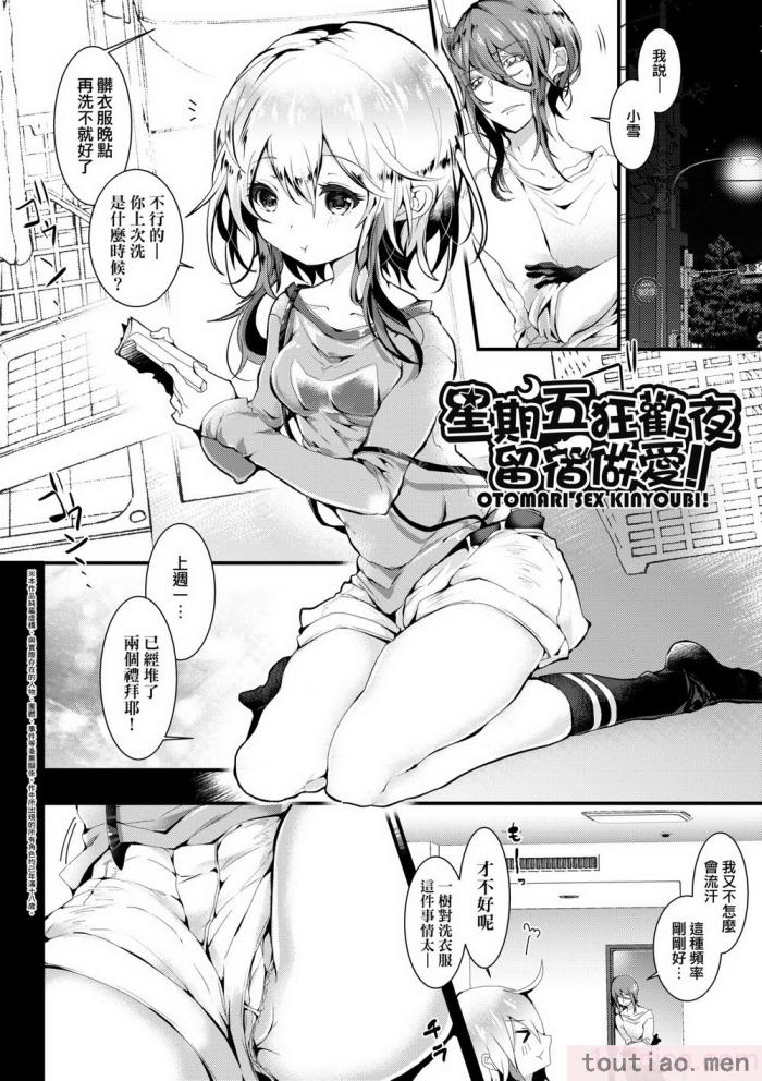 〈[毒でんぱ] よだれえっち [中国翻訳] [無修正] [DL版][223P]〉