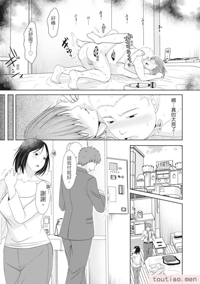 〈[黒金真树] 夫妻は互いの知らぬ间に -谁が一番悪いでしょうか- [中国翻訳] [无修正] [DL版][207P]〉