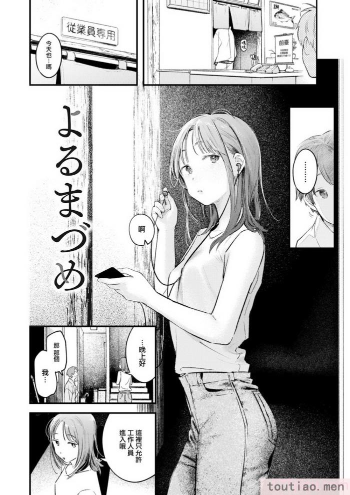 〈[楝蛙] 恋のむきだし [大鸟可不敢乱转汉化] [DL版][218P]〉