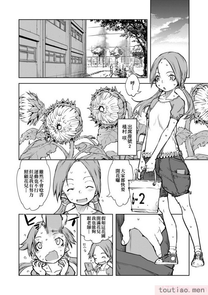 〈[鈴木狂太郎] 人狼教室 [中国翻訳] [無修正] [DL版][207P]〉