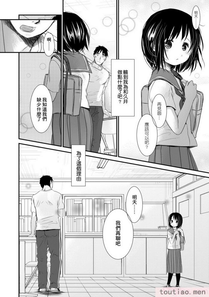 〈[岡田コウ] せんせいと、わたしと。 下 [中国翻訳] [無修正] [DL版][225P]〉