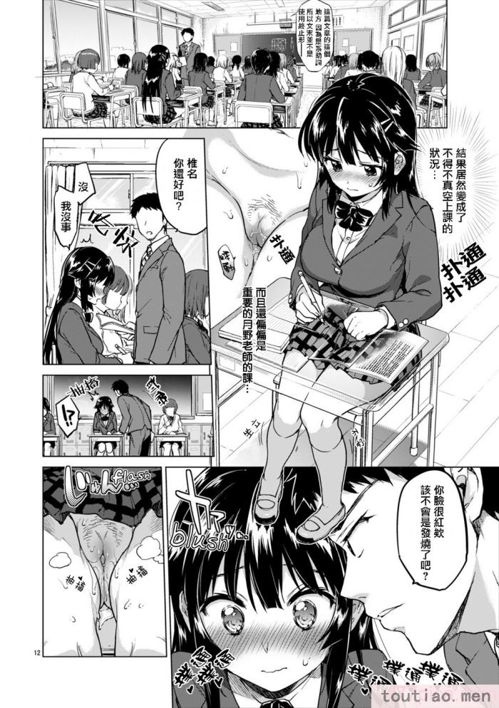 〈[夢茶会 (むちゃ)] 千鶴ちゃん開発日記総集編  [DL版][個人整合][222P]〉