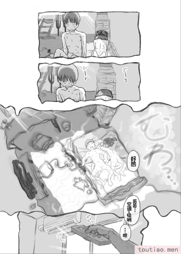 〈[黒魔法研究所 (ぬかじ)] 妹と抜く [甜族星人赞助汉化] [DL版][83P]〉
