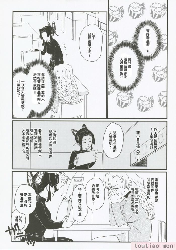 〈[美顔器 (山田くろ)] あなたのオメガ (鬼滅の刃)｜屬於妳的Omega [中国翻訳][49P]〉