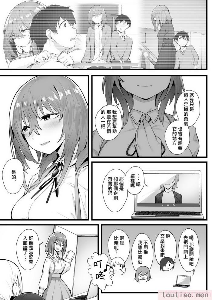 〈[九月ナガツ] 無口な高身長女子のぎゅっと射精管理 [柊個人漢化][75P]〉
