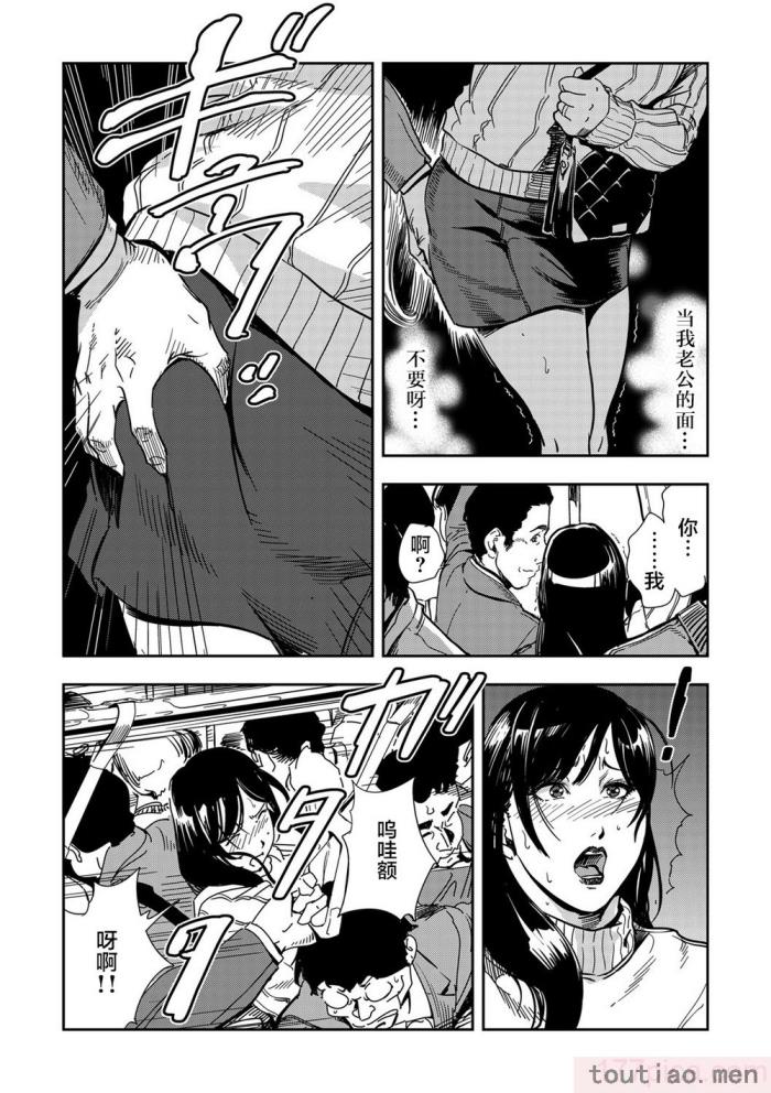 〈[岬ゆきひろ] 痴感エクスプレス 1-29 [汉化][724P]〉