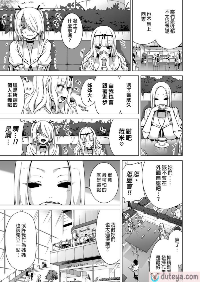 〈[赤月屋 (赤月みゅうと)] 僕にしか触れないサキュバス三姉妹に搾られる話2～三女リリィ編～ [中国翻訳] [無修正] [DL版][93P]〉