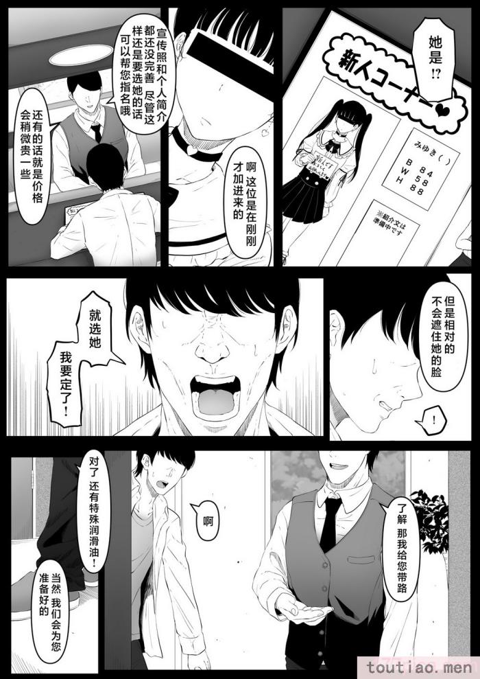 〈[黒ごま制造工场 (ごまゴリラ)] 尻穴便女 痒  [お尻爱爱爱个人汉化] [DL版][53P]〉