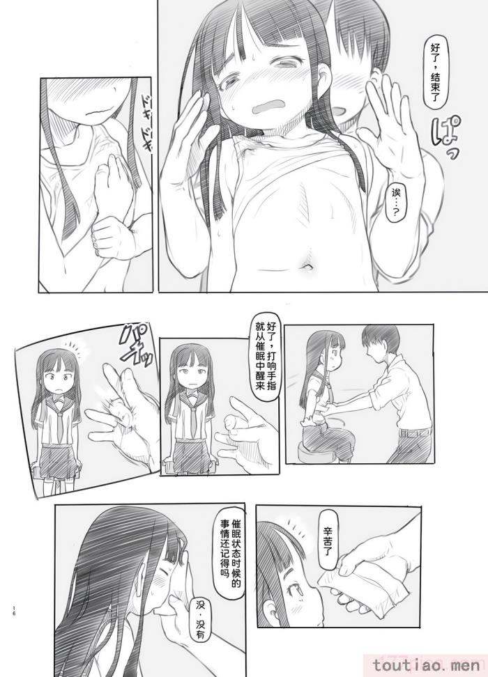 〈[黒魔法研究所 (ぬかじ)] 催眠失敗 先生はどうしようもないバカです [甜族星人x我不看本子汉化] [DL版][61P]〉