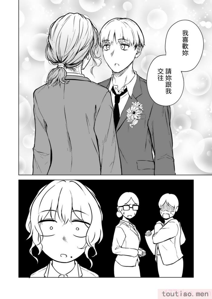 〈[多摩尾庵 (たまび)] 寝耳へ恋の果報 [中国翻译][89P]〉