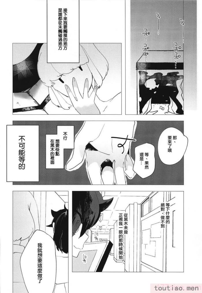 〈[梅本制作委員会 (よろず)] モコモテEcstasy (私がモテないのはどう考えてもお前らが悪い!)[67P]〉