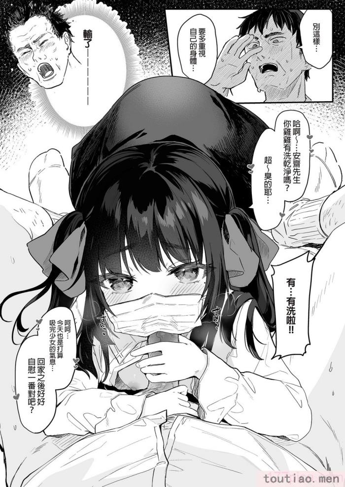 〈[毛玉牛乳 (玉之けだま)] 全部君のせいだ。総集編 EXTRA [中国翻訳] [無修正] [DL版][223P]〉