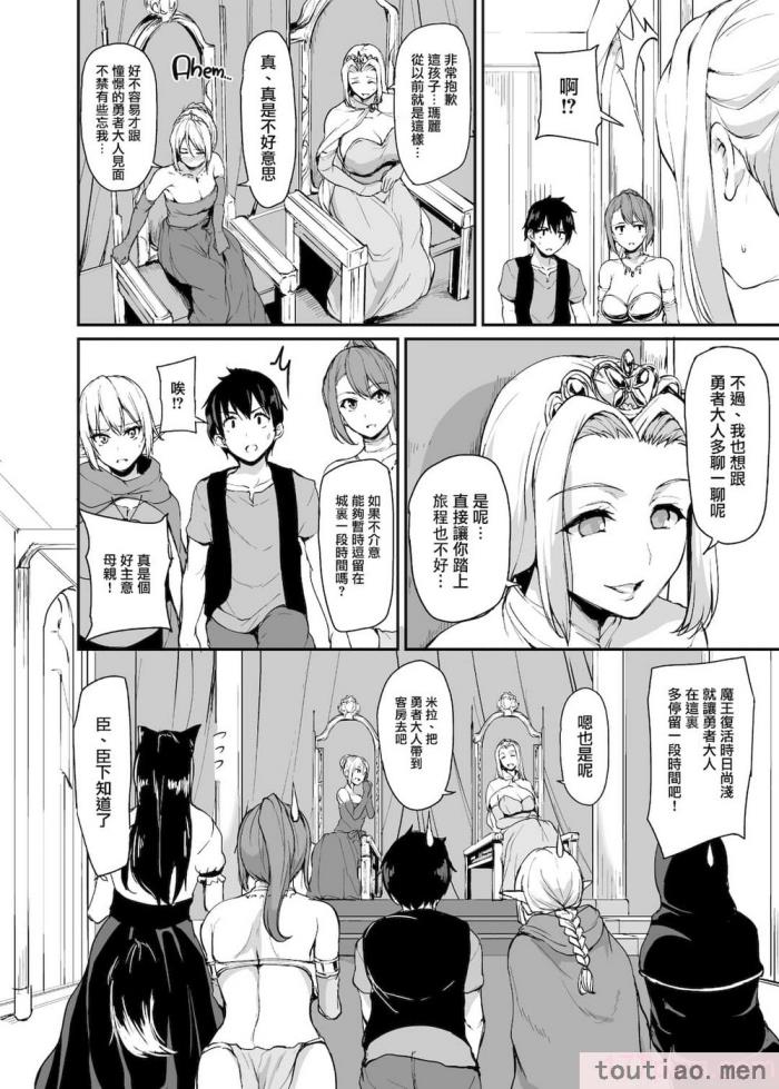 〈[立花オミナ] 異世界ハーレム物語1-7.5 [整合版][487P]〉