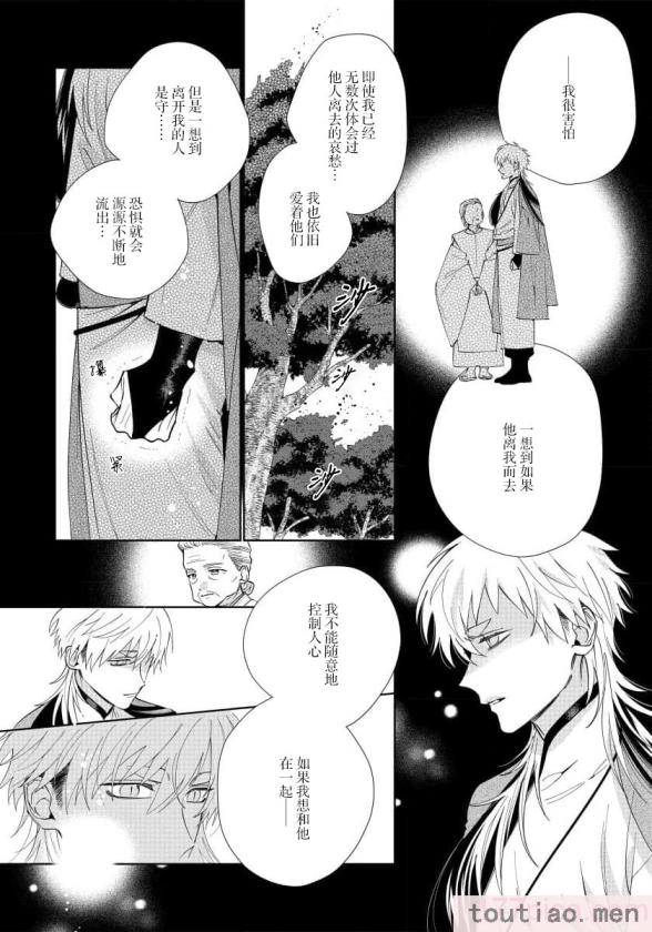 〈[冬至冬] 俺の推しは“神様”です! [莉赛特汉化组][195P]〉