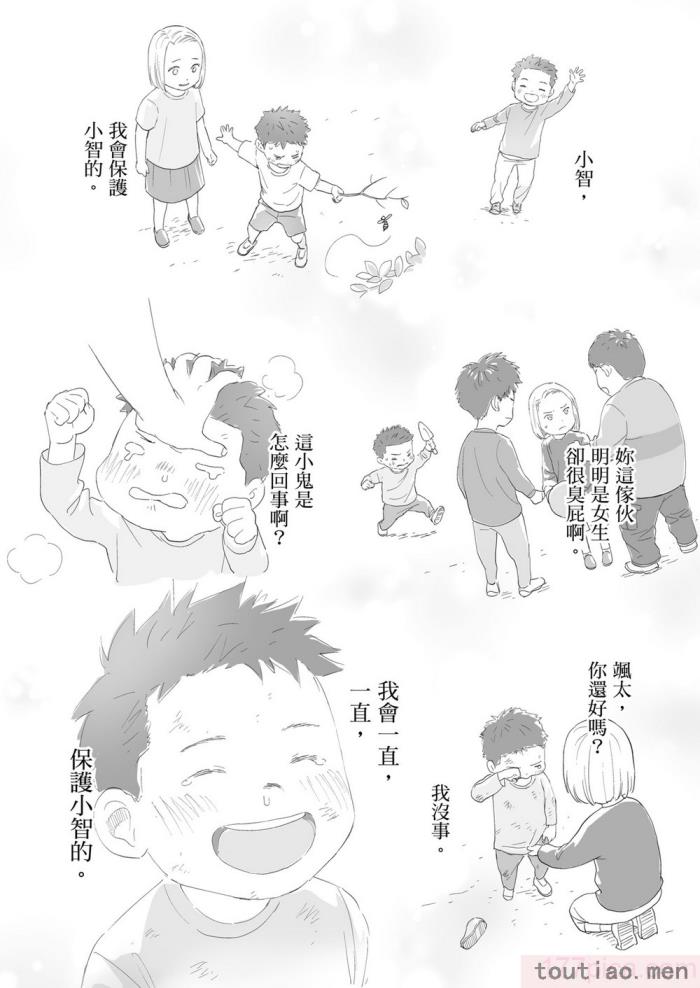 〈[桂あいり] カラミざかり番外編3～その後の新山～｜只想交歡的年紀 番外篇3 在那之後的新山 [中国翻訳] [無修正][106P]〉