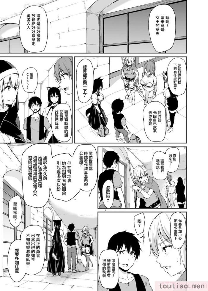 〈[立花オミナ] 異世界ハーレム物語1-7.5 [整合版][487P]〉