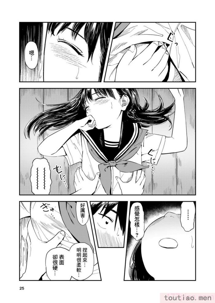 〈[鳥居座 (鳥居ヨシツナ)] 一生忘れられないセックス｜文過飾非漢化組] [文過飾非漢化組][53P]〉