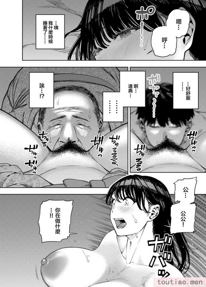 〈[黄金紳士倶楽部 (かにぐるま)] 義父に抱かれる妻 由衣編I [中国翻訳][49P]〉