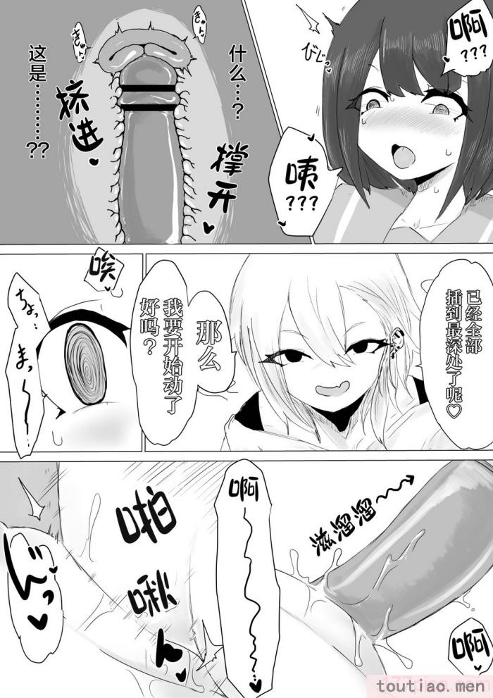 〈[電動もなか] 彼氏くんの粗チンじゃ満足出来なくて…｜男友君的杂鱼肉棒没法满足我、然后… [海伯苏特个人汉化][62P]〉