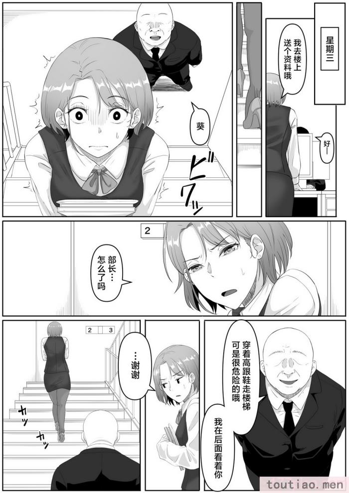 〈[黒ごま制造工场 (ごまゴリラ)] 服従OL [中国翻訳][62P]〉