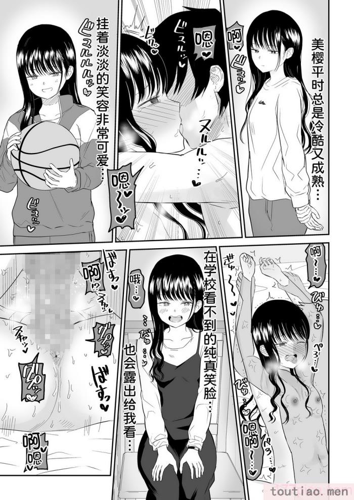 〈[虹照] クーデレJ◯2 楽園編 [甜族星人x我不看本子汉化][55P]〉
