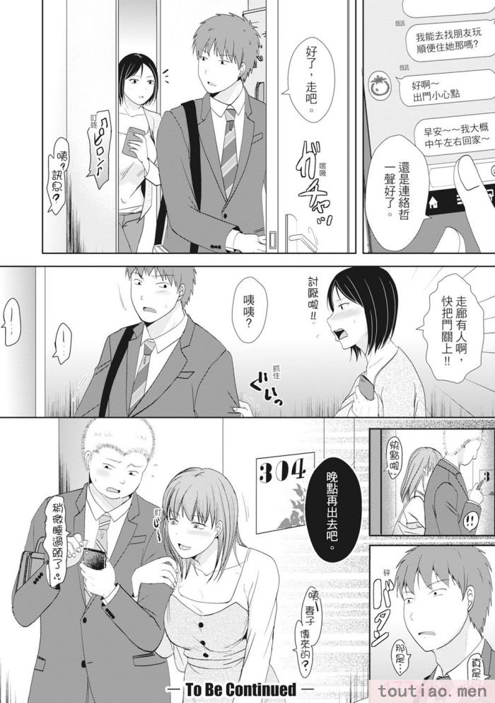 〈[黒金真树] 夫妻は互いの知らぬ间に -谁が一番悪いでしょうか- [中国翻訳] [无修正] [DL版][207P]〉