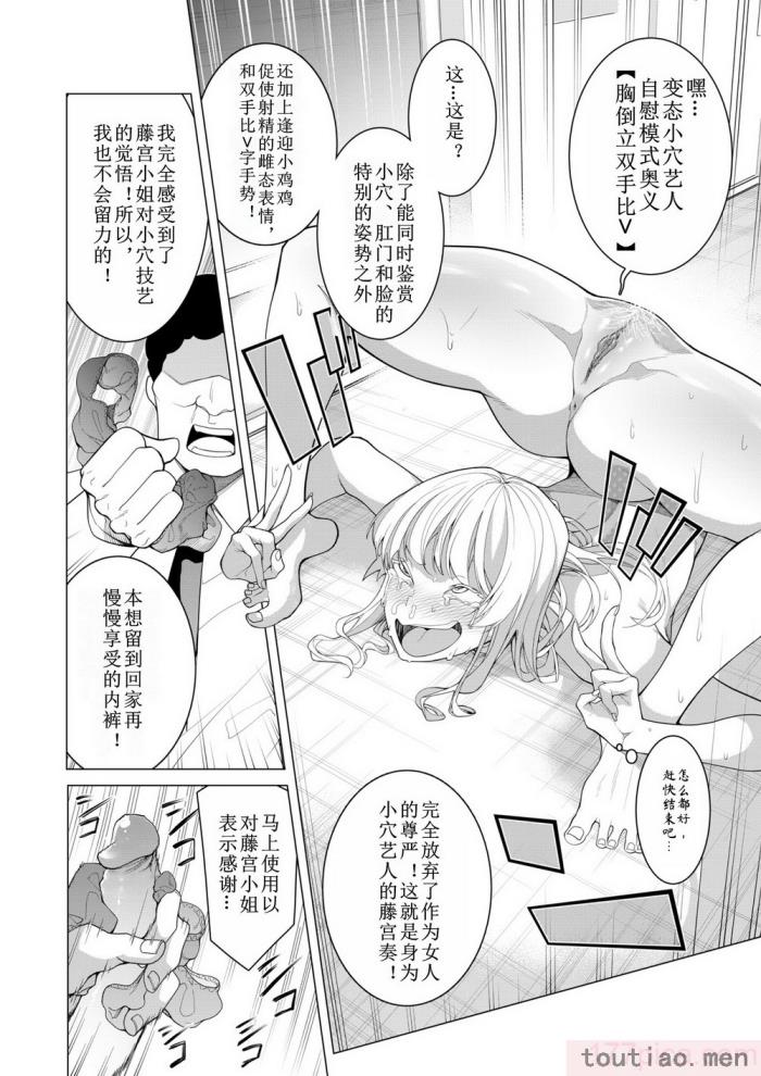 〈[久丸一屋 (久丸一)] 催眠アプリで! 〜超クール!天才ハーフお嬢様に 変態おまんこ芸人としてAV配信させてみた〜 [中文翻訳][63P]〉