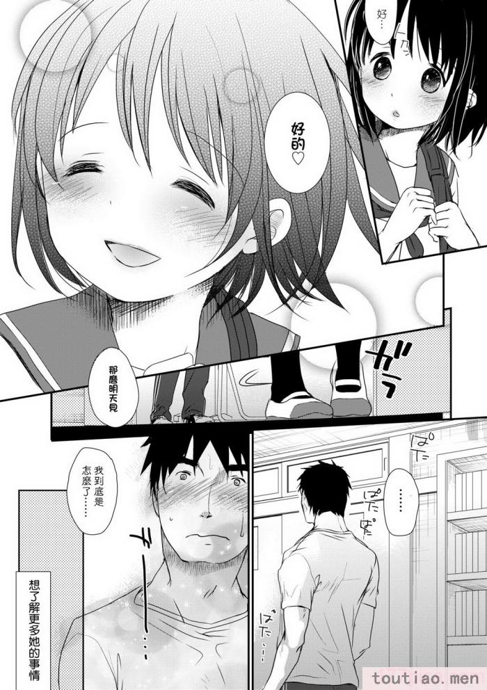 〈[岡田コウ] せんせいと、わたしと。 下 [中国翻訳] [無修正] [DL版][225P]〉