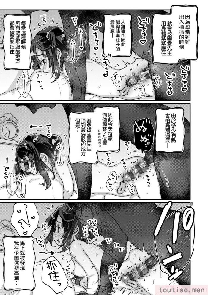 〈[甘露アメ] うちには幽霊さんがいます [中国翻訳] [DL版][216P]〉