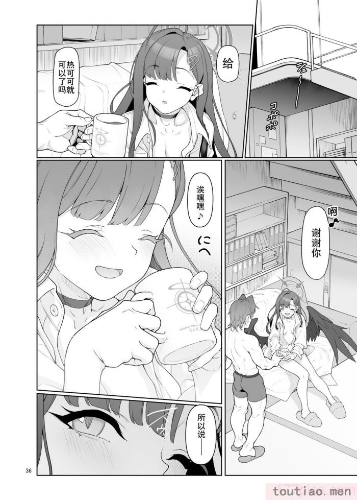 〈[極彩色 (彩社長)] 仲正イチカは先生の為なら (ブルーアーカイブ) [中国翻訳] [DL版][66P]〉