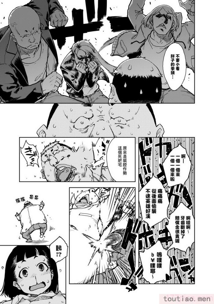 〈[鈴木狂太郎] JC’S TRIP [中国翻訳] [無修正] [DL版][207P]〉