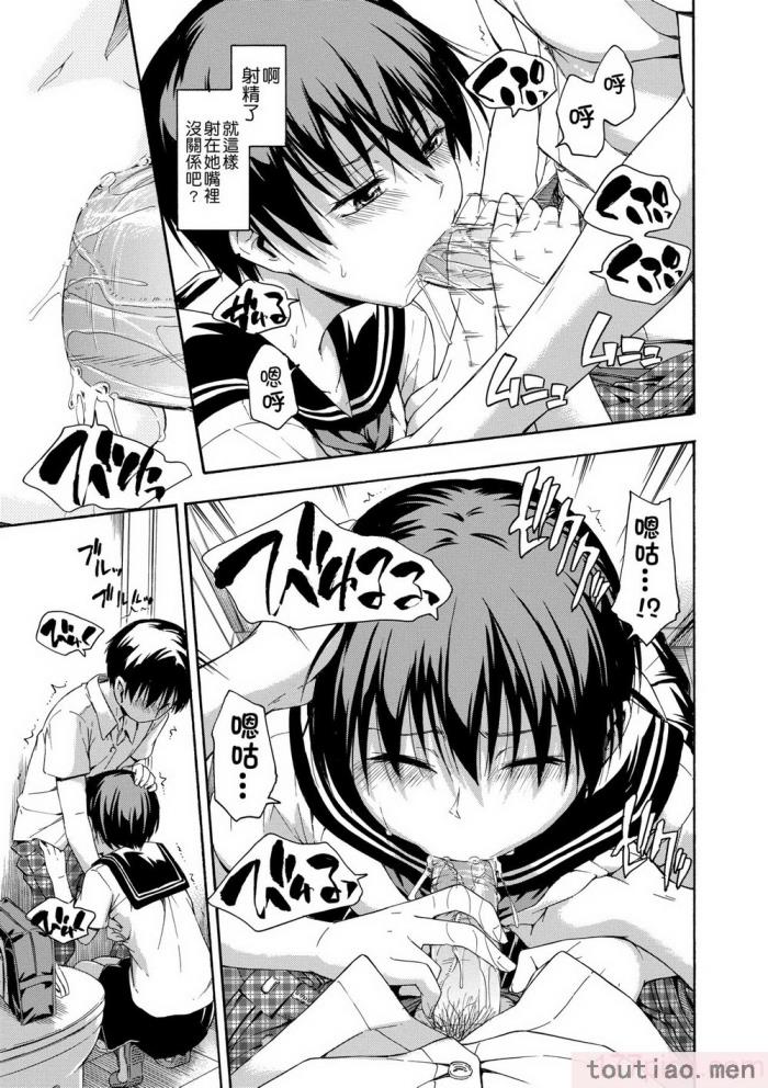 〈[鶴田文学] カクレコト [中国翻訳] [無修正] [DL版][205P]〉