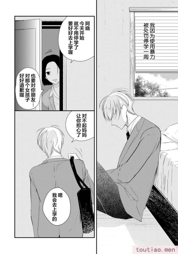 〈[端丘] 制服脱ぎたい｜渴望褪下制服 [看海汉化组] [DL版][250P]〉