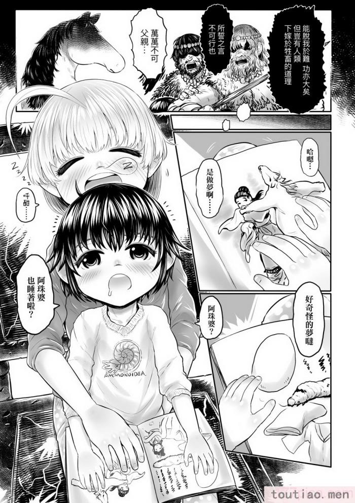 〈[毒茸人] 故郷の珠婆様 [中国翻訳] [無修正][237P]〉