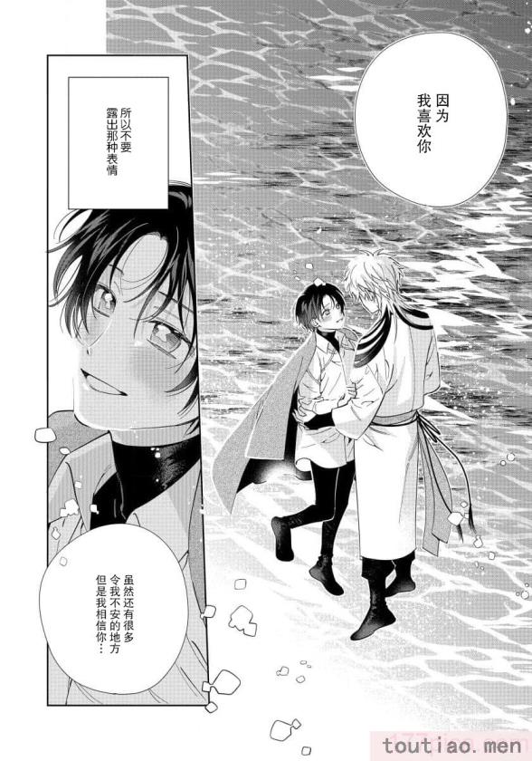 〈[冬至冬] 俺の推しは“神様”です! [莉赛特汉化组][195P]〉