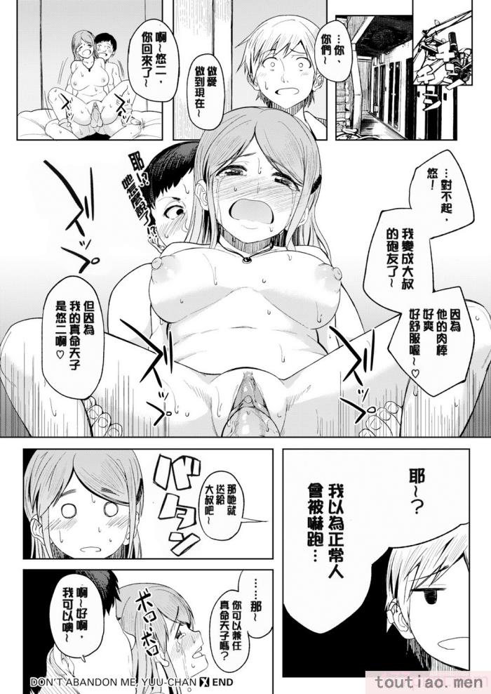 〈[虎助遥人] しあわせっくす 很幸福的性愛 [無修正] V2[217P]〉